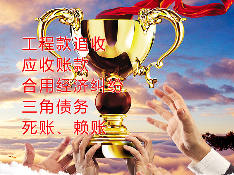 板芙镇要债公司