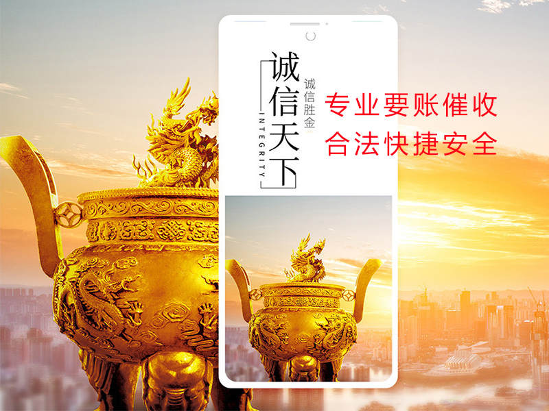 板芙镇清欠公司